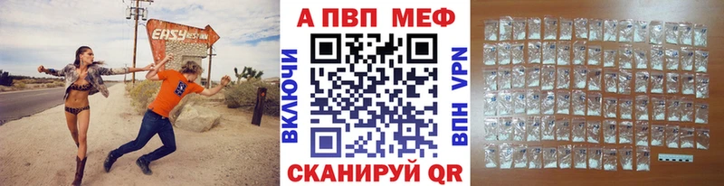Альфа ПВП VHQ  где найти наркотики  Кирсанов 