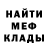 МЕФ кристаллы Cyber Lox