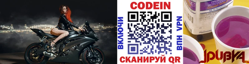 Кодеиновый сироп Lean Purple Drank  хочу   маркетплейс телеграм  Кирсанов  гидра ссылка 