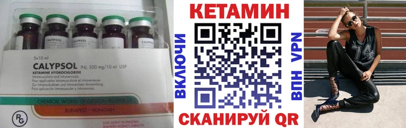 Кетамин VHQ  kraken ТОР  Кирсанов 