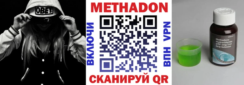 МЕТАДОН мёд  купить закладку  Кирсанов 